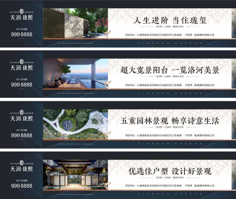 地产大气轻奢围挡广告-采灵感-cailinggan.com
