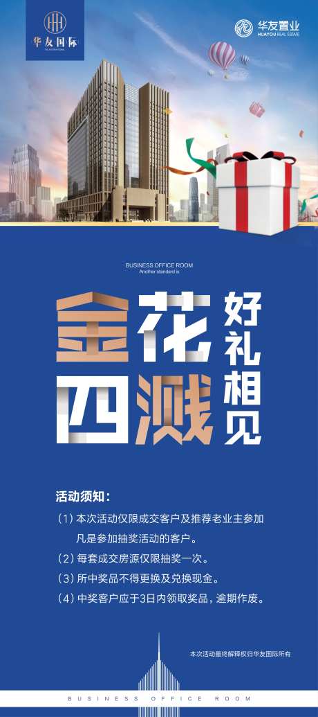 写字间活动海报-采灵感-https://www.cailinggan.com/