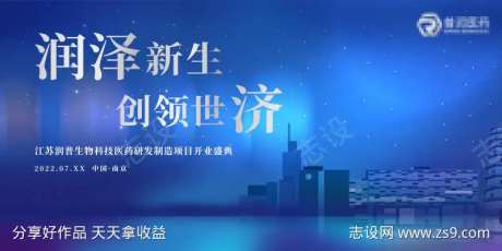 医药企业开业KV-采灵感-https://www.cailinggan.com/