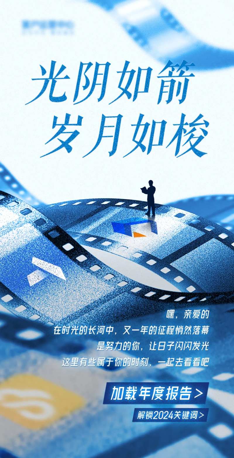 年度报告宣传海报-采灵感-cailinggan.com