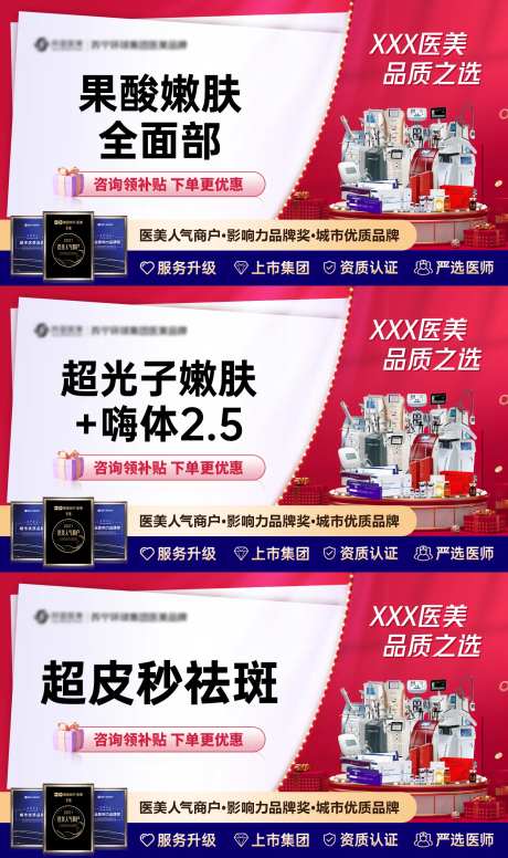 大众点评电商平台主图红色-采灵感-https://www.cailinggan.com/