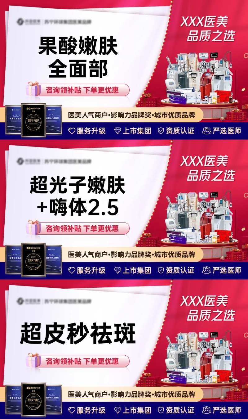 大众点评电商平台主图红色-采灵感-cailinggan.com