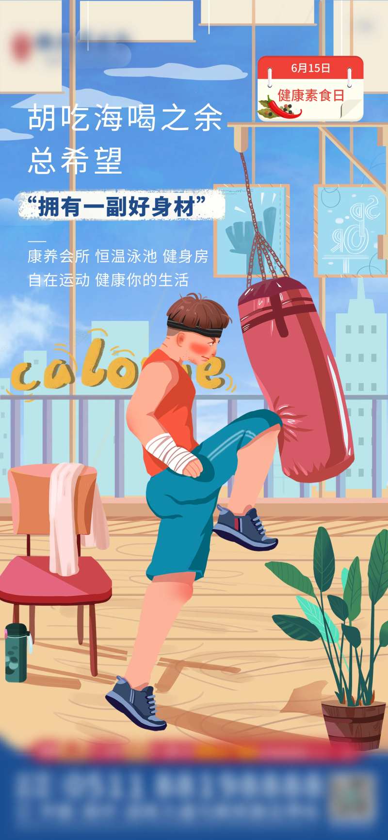 素食节日-采灵感-cailinggan.com