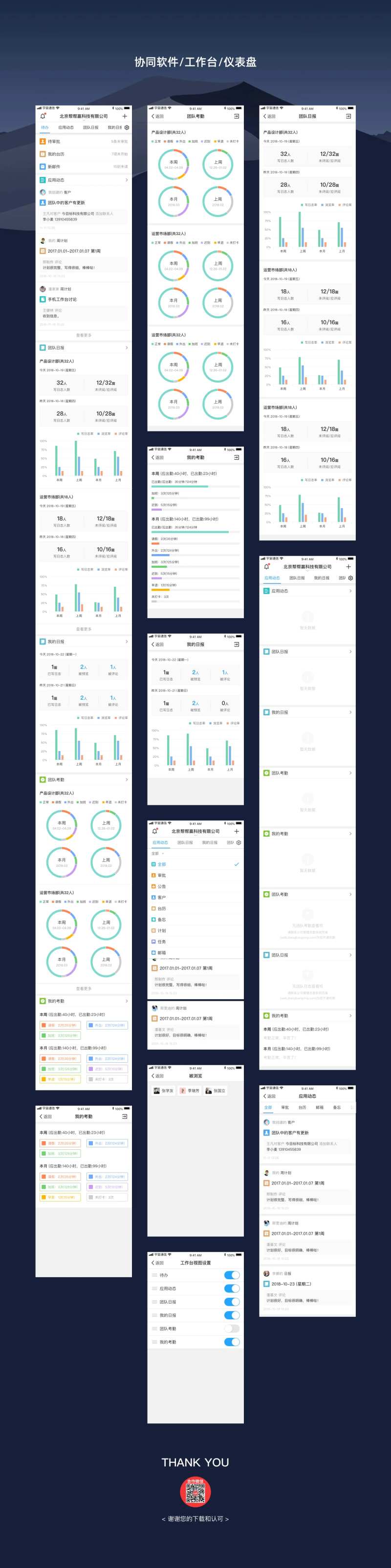 手机工作台ui设计-采灵感-cailinggan.com