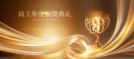 年度颁奖典礼展板-采灵感-https://www.cailinggan.com/