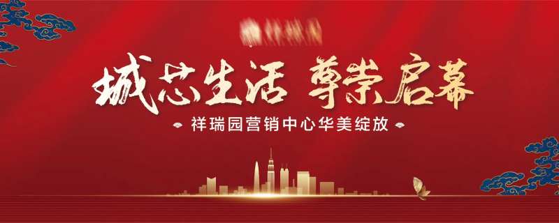 地产公开背景板-采灵感-cailinggan.com