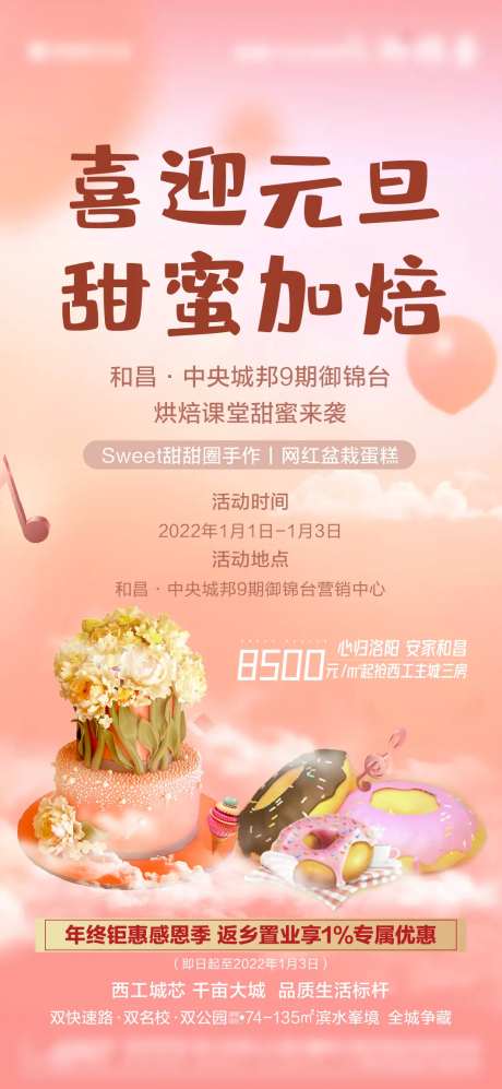 甜甜圈盆栽蛋糕DIY暖场刷屏-采灵感-https://www.cailinggan.com/