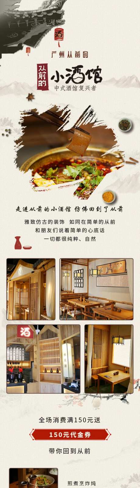 餐馆长图-采灵感-https://www.cailinggan.com/