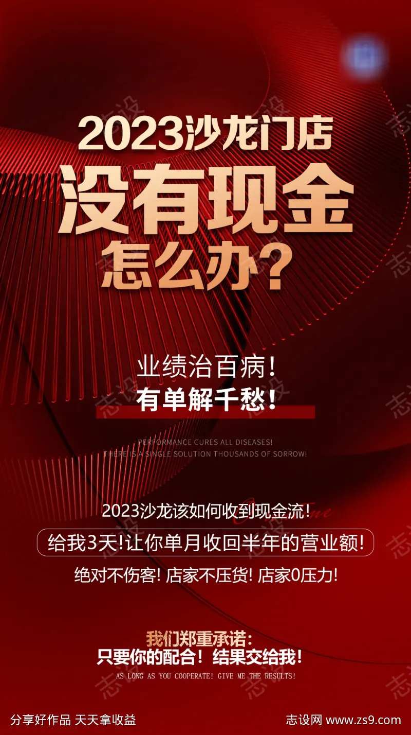 造势沙龙破局之道3-采灵感-cailinggan.com