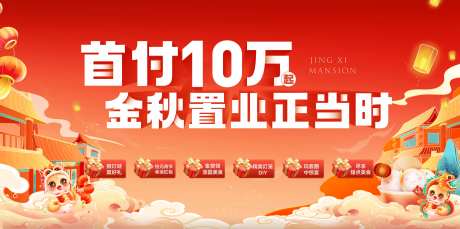 新年元宵节年货大街活动背景板-采灵感-https://www.cailinggan.com/