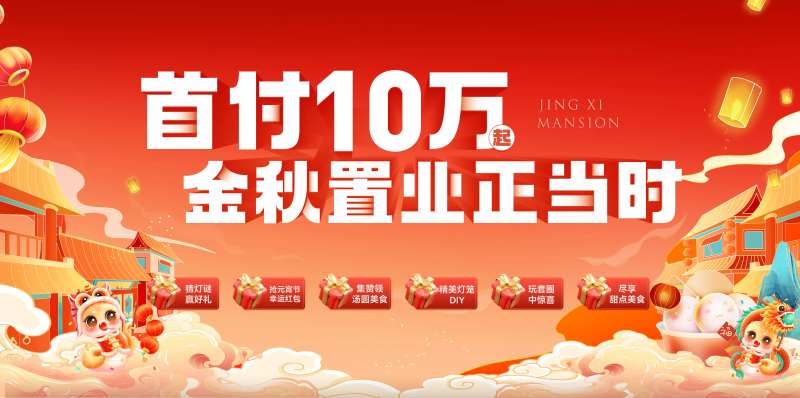 新年元宵节年货大街活动背景板-采灵感-cailinggan.com