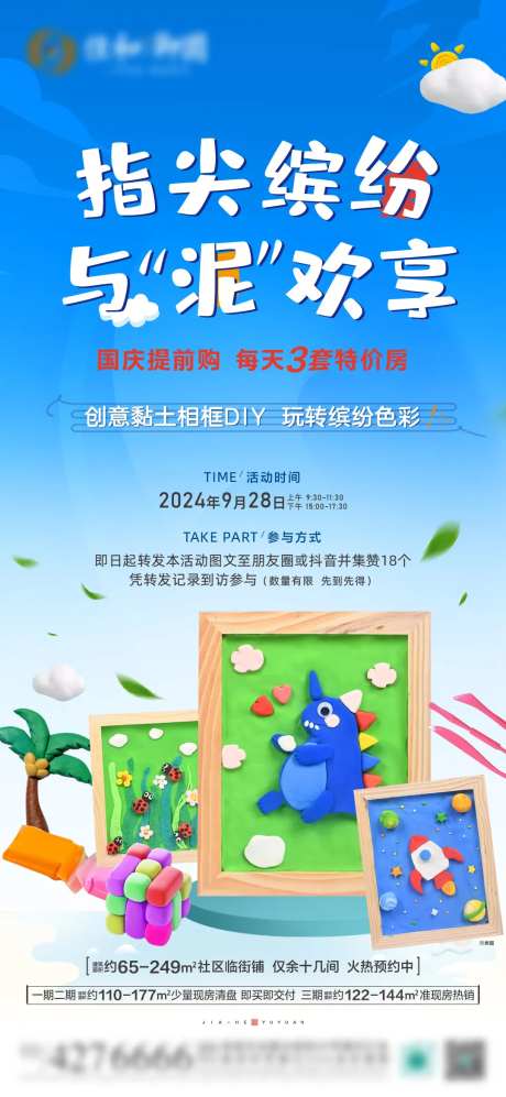 创意黏土相框DIY-采灵感-https://www.cailinggan.com/