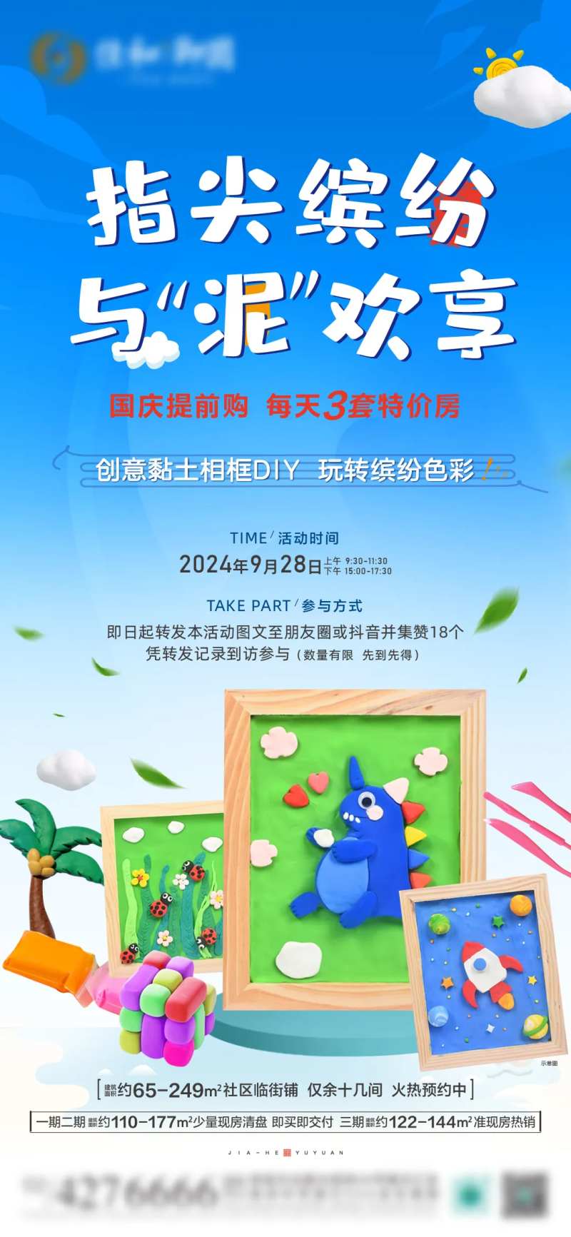 创意黏土相框DIY-采灵感-cailinggan.com