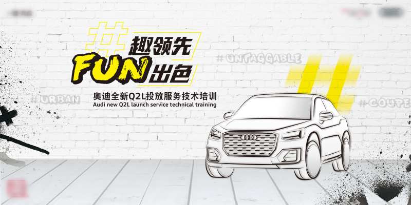 数字化涂鸦汽车主视觉kv-采灵感-cailinggan.com