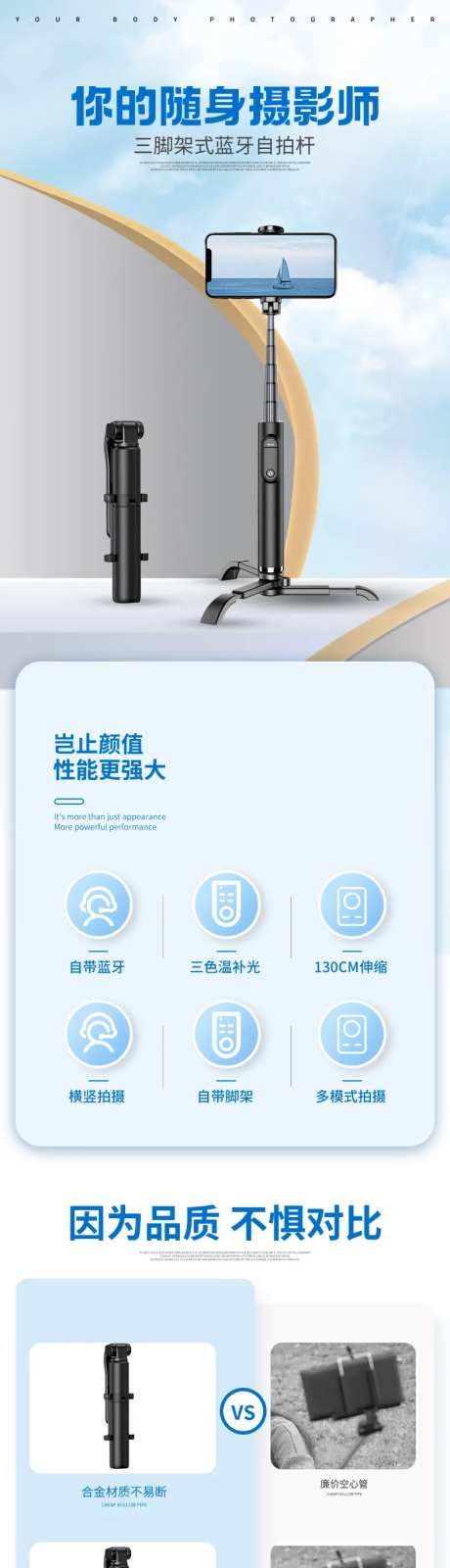 时尚万能手机自拍杆详情-采灵感-https://www.cailinggan.com/