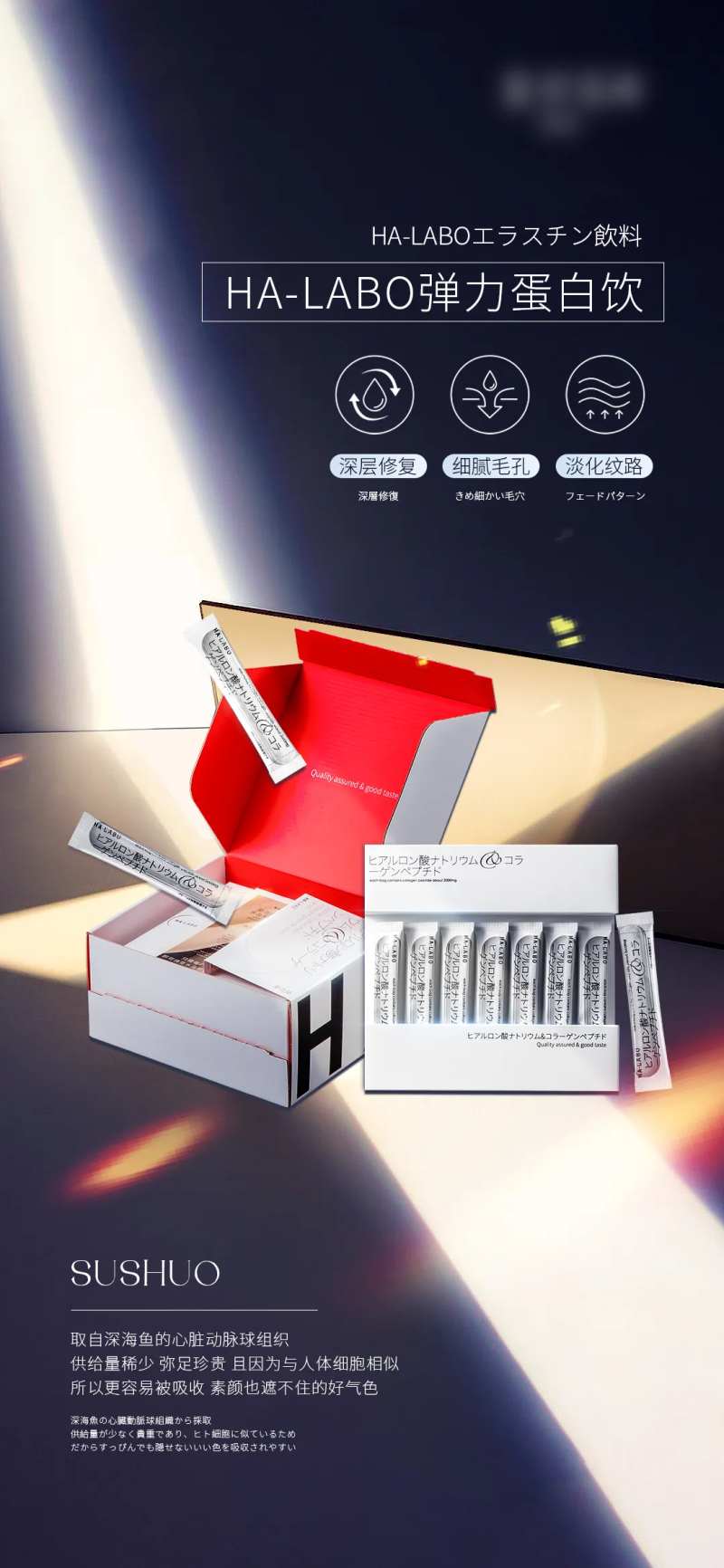 蛋白光束高级产品朋友圈海报-采灵感-cailinggan.com