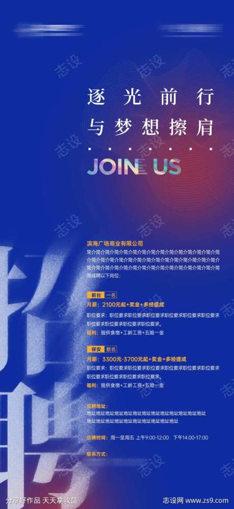 招聘招人寻人质感海报-采灵感-https://www.cailinggan.com/