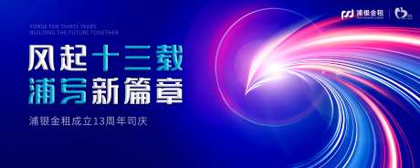 企业13周年庆主KV-采灵感-https://www.cailinggan.com/