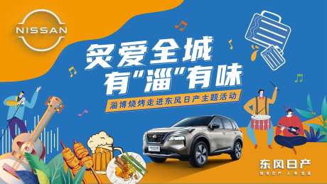 淄博烧烤啤酒音乐节背景板-采灵感-https://www.cailinggan.com/