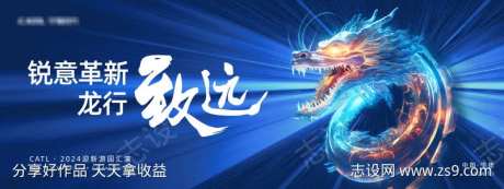 宁德时代新春游园会-采灵感-https://www.cailinggan.com/
