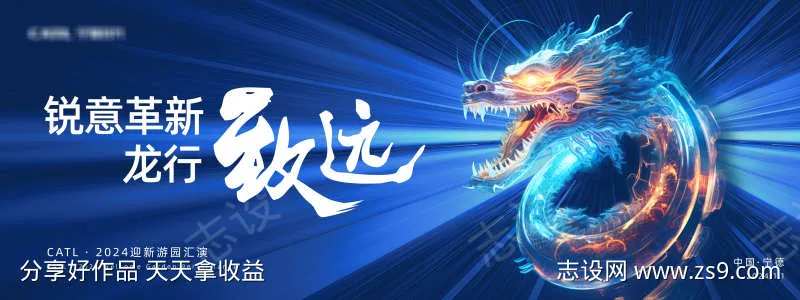 宁德时代新春游园会-采灵感-cailinggan.com