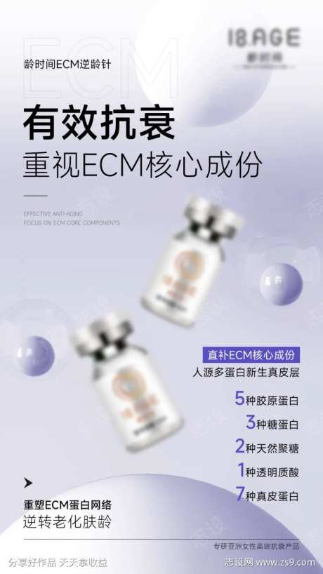有效抗衰重视ECM核心成份-采灵感-https://www.cailinggan.com/