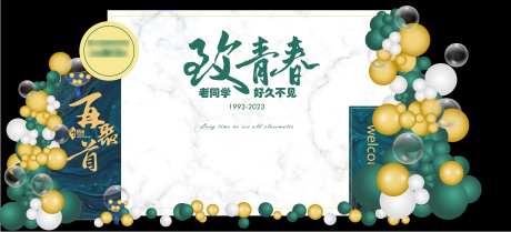 气球布置美陈堆头-采灵感-https://www.cailinggan.com/