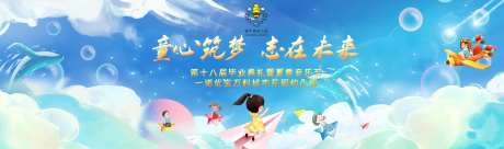 幼儿园活动主画面LED屏幕-采灵感-https://www.cailinggan.com/