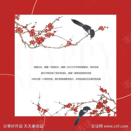 新年礼品卡片-采灵感-https://www.cailinggan.com/