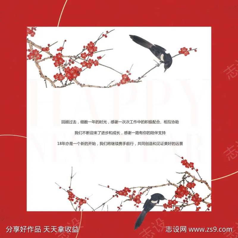 新年礼品卡片-采灵感-cailinggan.com