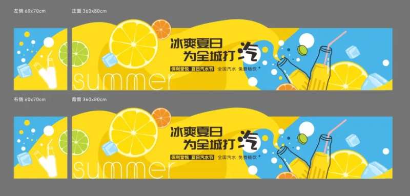 汽水节展品桌子包装-采灵感-cailinggan.com