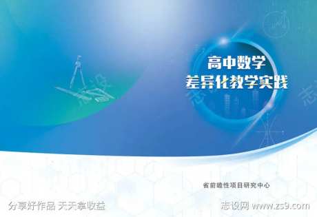 中学教材封面-采灵感-https://www.cailinggan.com/