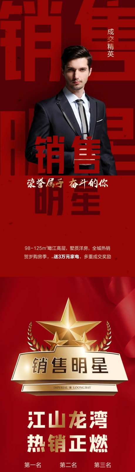 销售明星-采灵感-https://www.cailinggan.com/