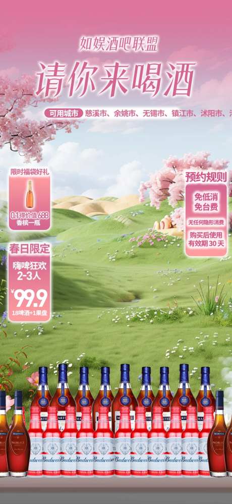 酒吧清吧直播间绿幕贴片-采灵感-https://www.cailinggan.com/