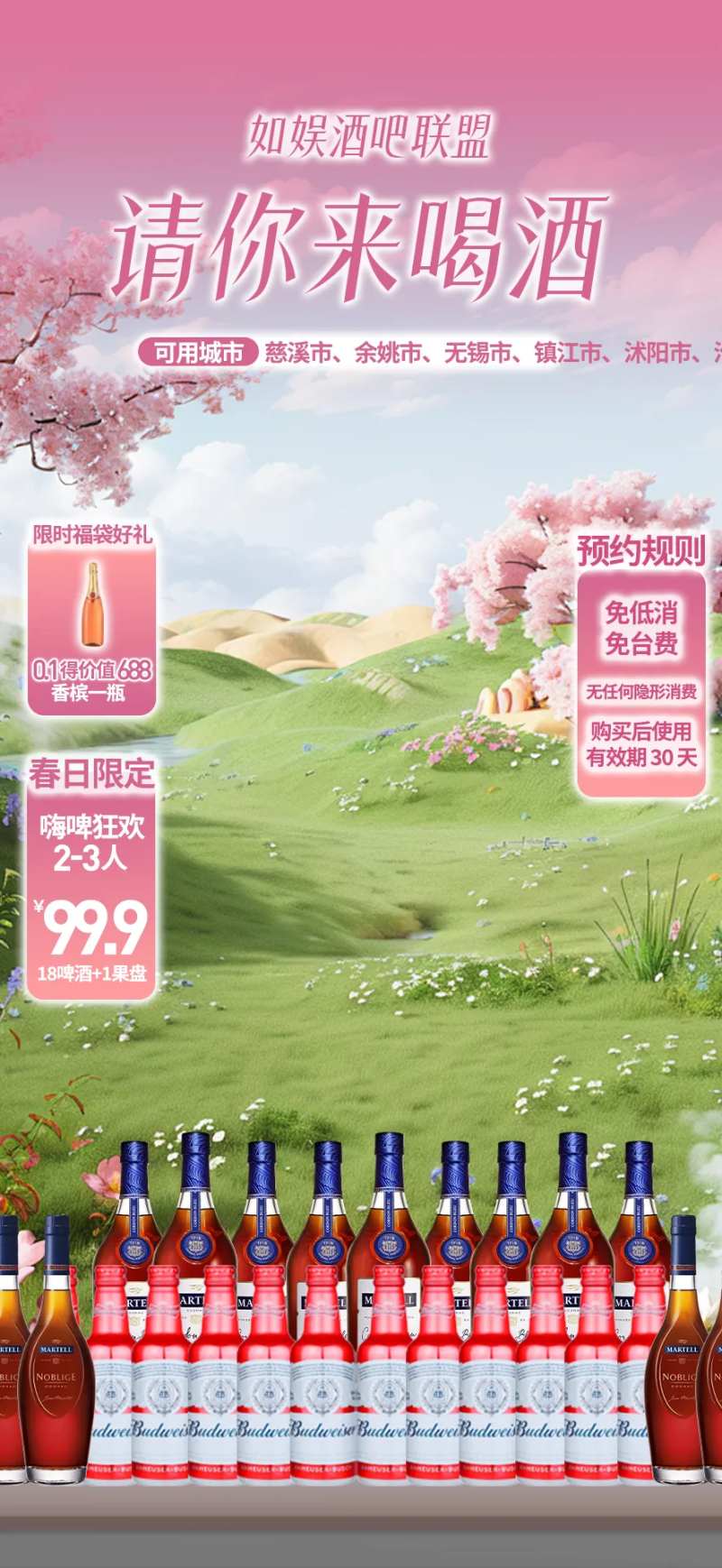 酒吧清吧直播间绿幕贴片-采灵感-cailinggan.com