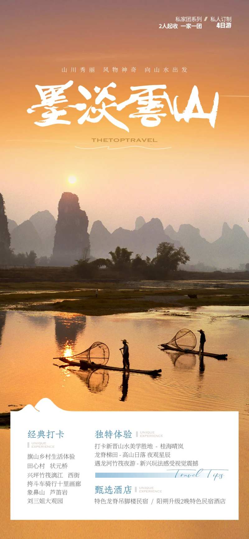 淡墨云山-采灵感-cailinggan.com