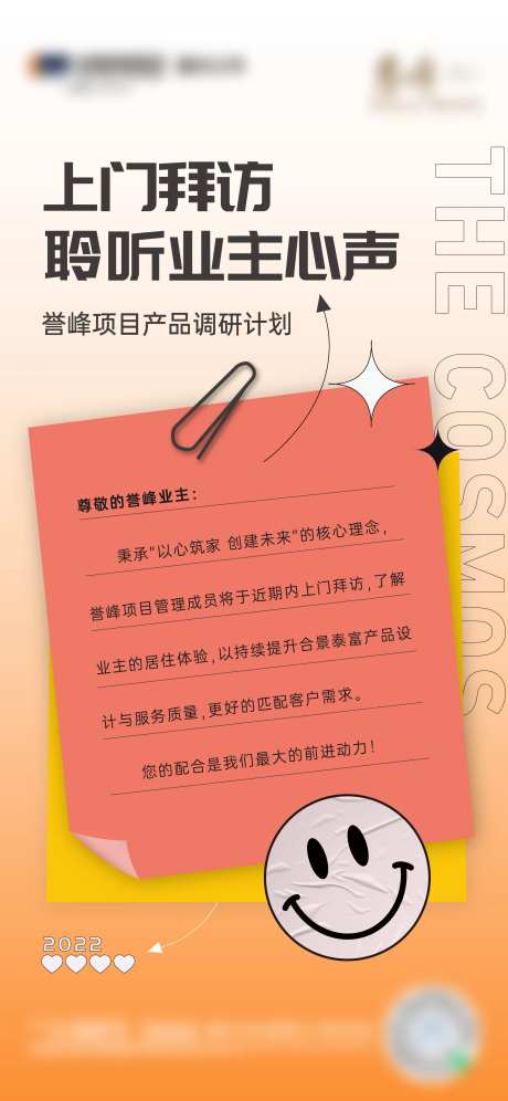 项目产品调研简约海报-采灵感-https://www.cailinggan.com/