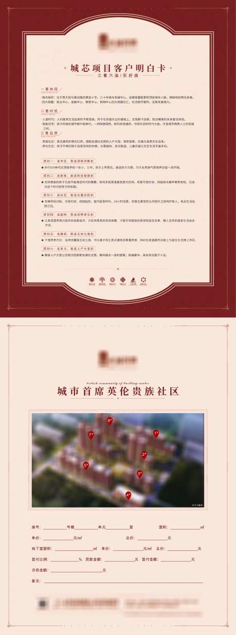 地产英伦风置业计划书-采灵感-https://www.cailinggan.com/