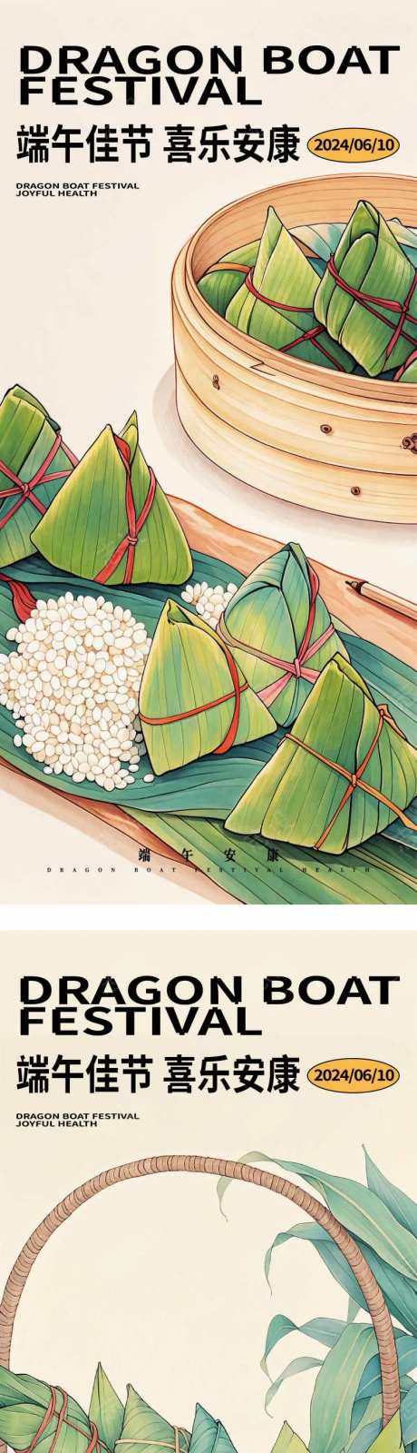 端午节绿色粽子端阳节龙舟节重午节重五节-采灵感-https://www.cailinggan.com/