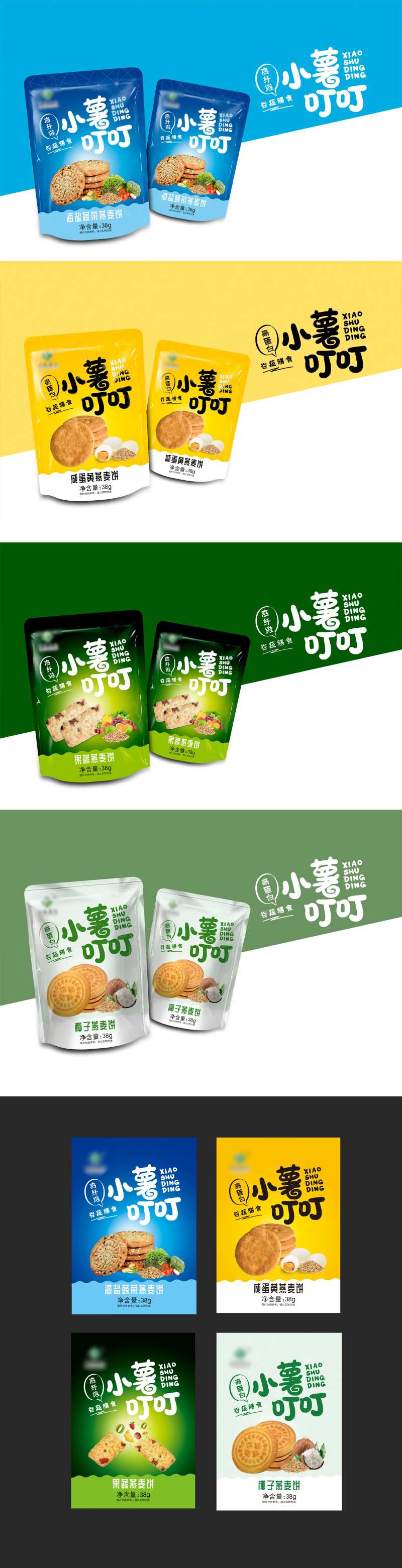 饼干包装设计-采灵感-cailinggan.com