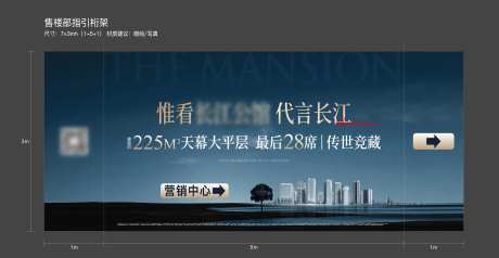 地产售楼部指引桁架背景板-采灵感-https://www.cailinggan.com/