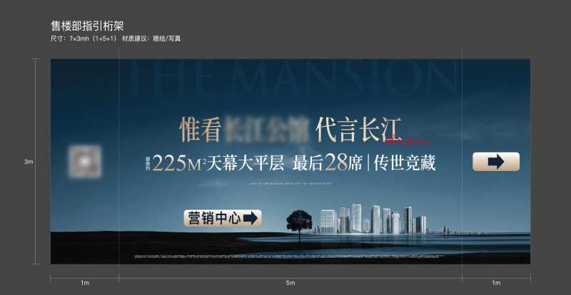 地产售楼部指引桁架背景板-采灵感-cailinggan.com