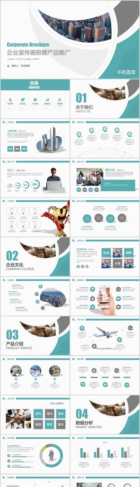 企业宣传画册暨产品推广-采灵感-https://www.cailinggan.com/