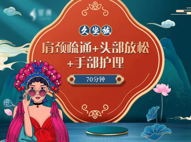  国潮抖音团购banner-采灵感-cailinggan.com