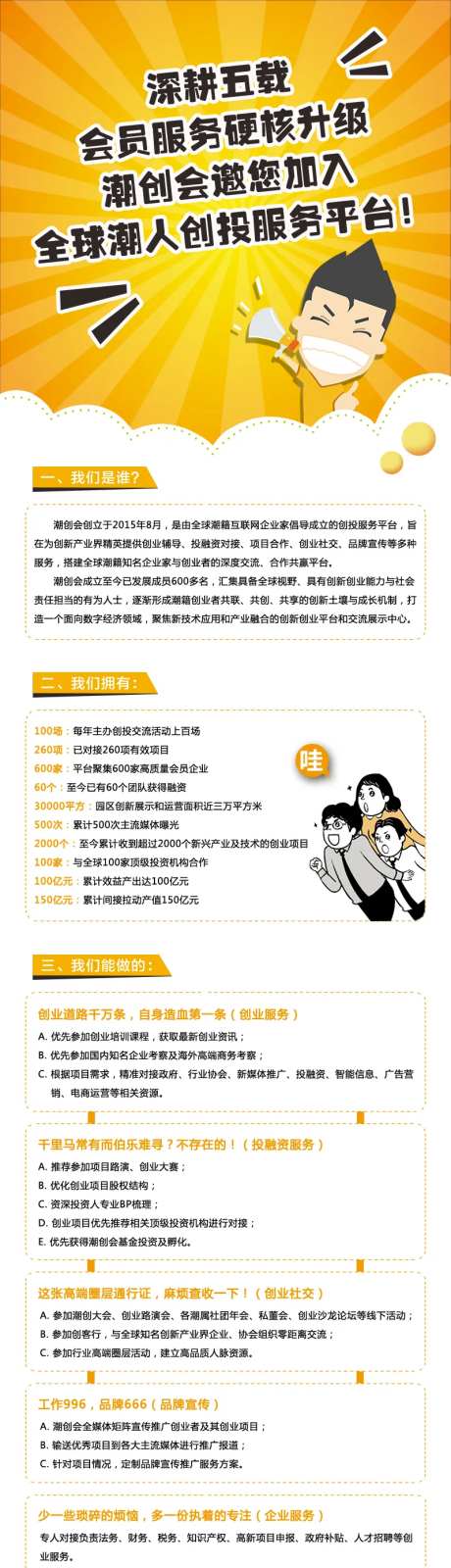 会员加入微信长图海报                                                                                                                                                                                              -采灵感-https://www.cailinggan.com/