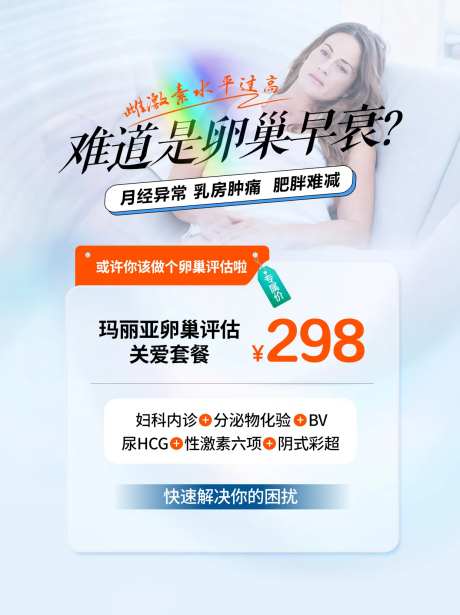 妇科检查-采灵感-https://www.cailinggan.com/