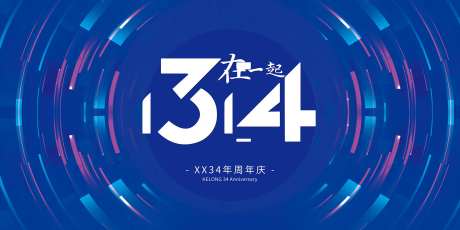 企业34周年庆典活动背景板-采灵感-https://www.cailinggan.com/