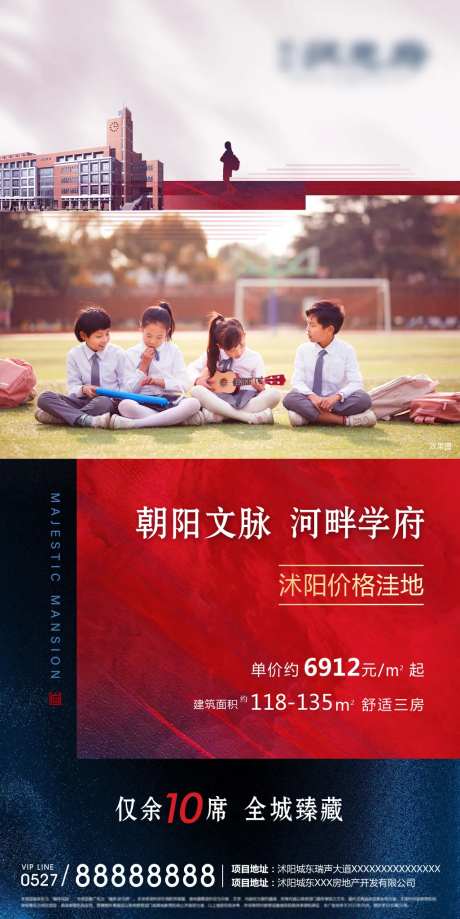 房地产区域价值点海报-采灵感-cailinggan.com