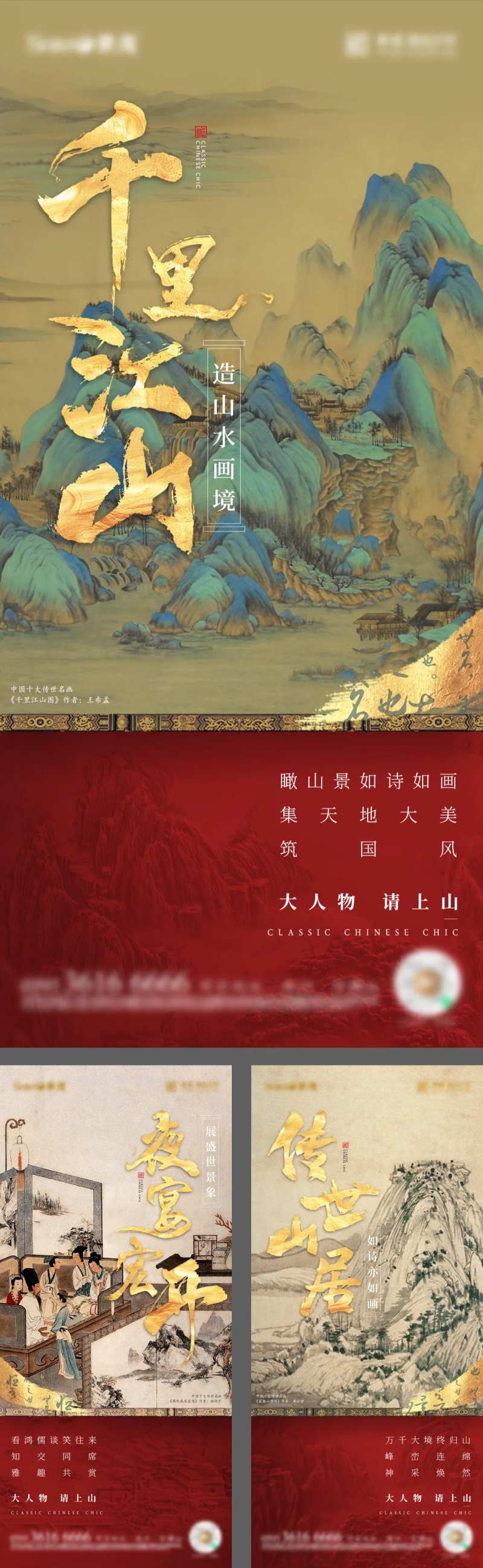 起势系列单图-采灵感-cailinggan.com