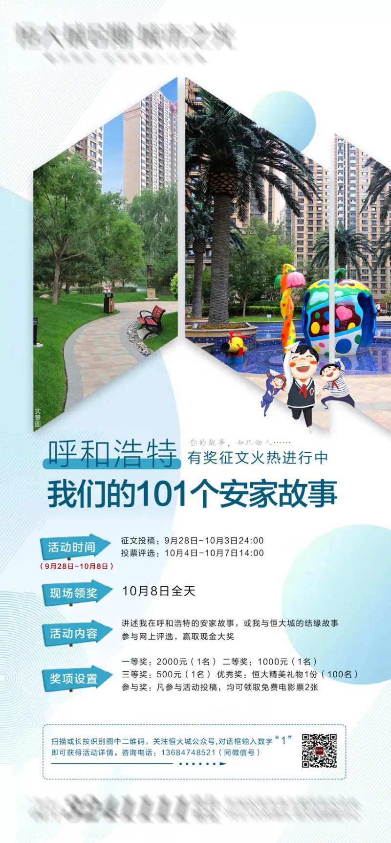 征文朋友圈-采灵感-cailinggan.com